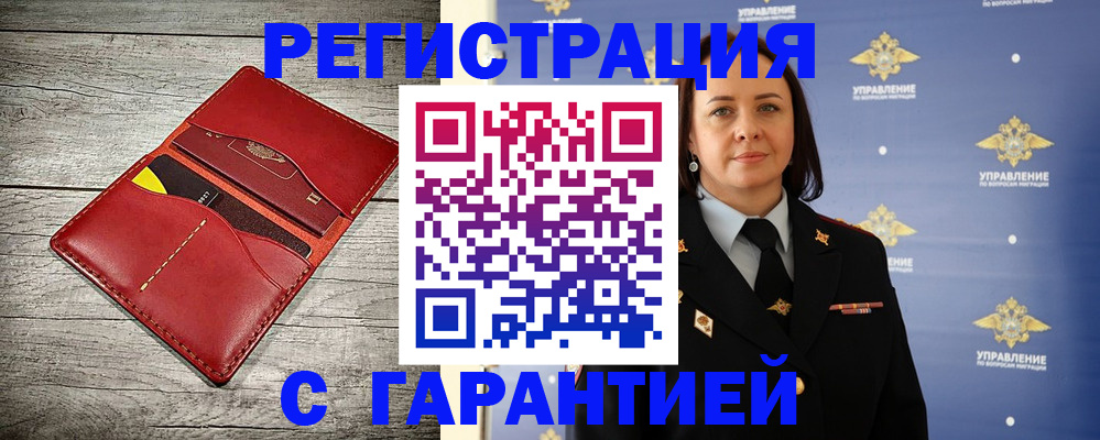 прописка поиск в Воскресенске