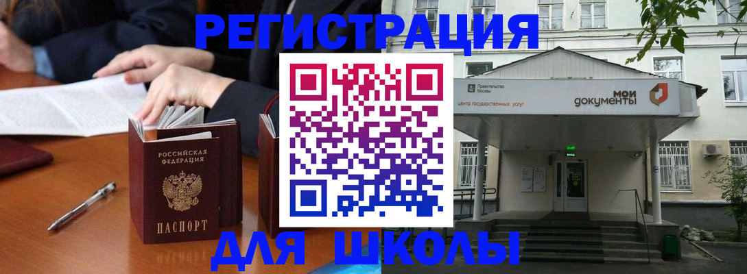 временная прописка в Воскресенске