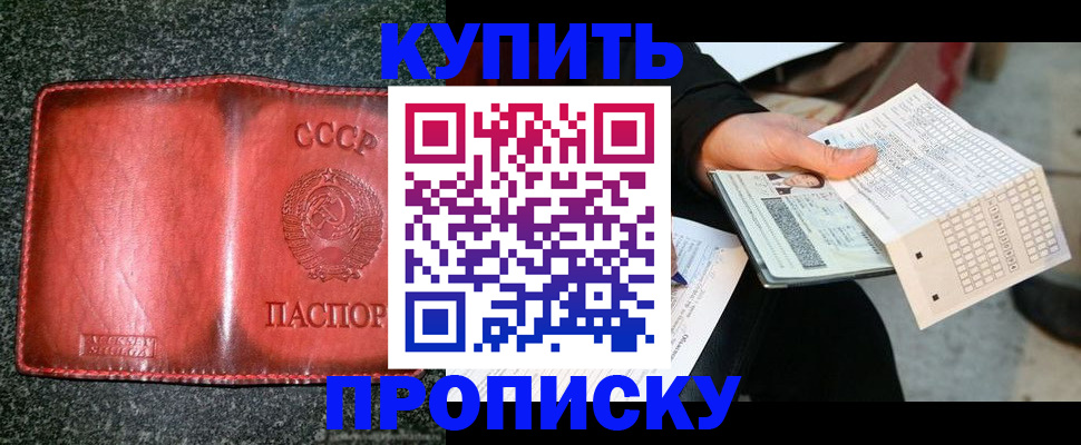 временная регистрация адрес в Воскресенске