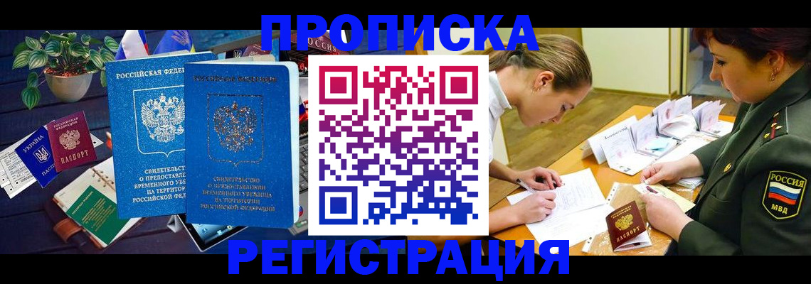 найти адрес прописки в Воскресенске