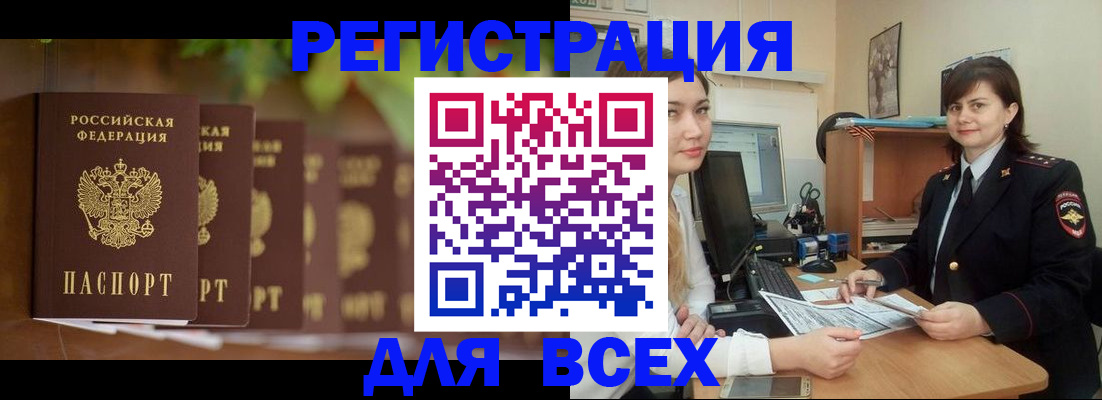 регистрация в Воскресенске