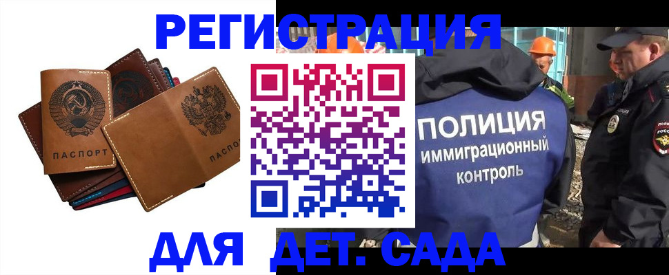 временная регистрация в Воскресенске