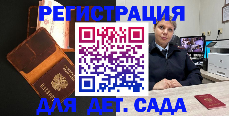 временная прописка в Воскресенске