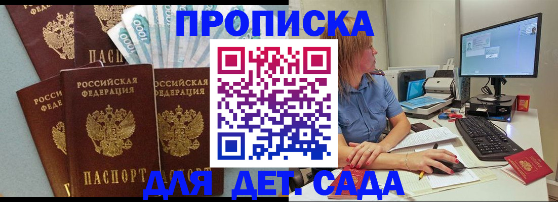 прописка поиск в Воскресенске
