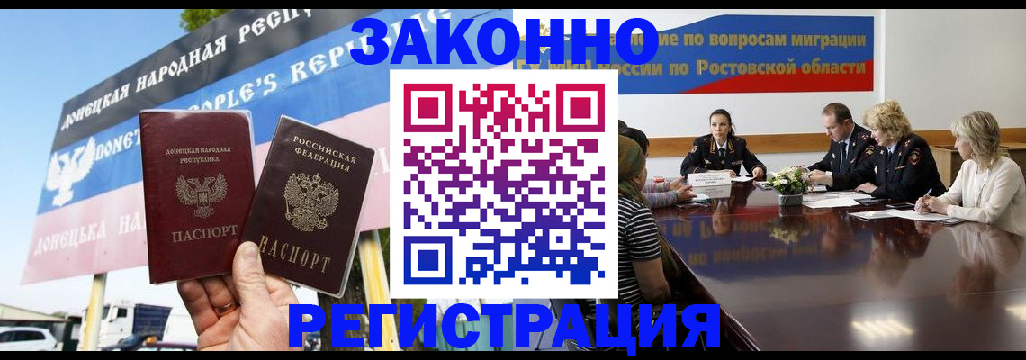 прописка 2025 в Воскресенске